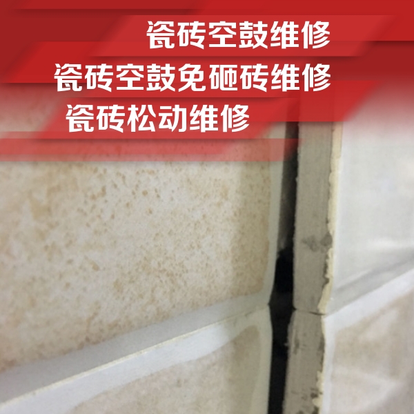 月湖瓷砖空鼓维修公司分享瓷砖胶薄贴法的具体操作步骤